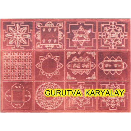 Dwadash Maha Yantra 4X6 In Pure Copper